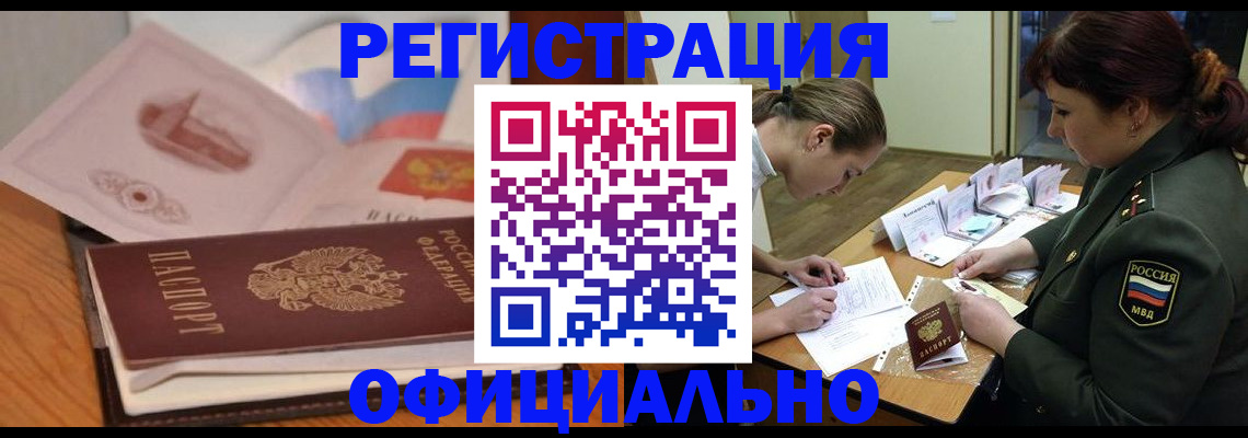прописка для военкомата в Туле