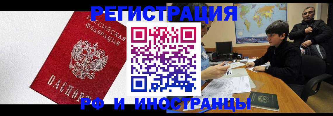 временная регистрация в Туле
